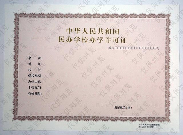 书法班营业执照如何办理(书法班办理营业执照属于哪一类)