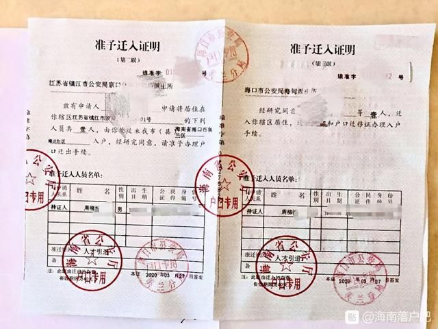 海南注册公司买房子(海南注册公司方案)