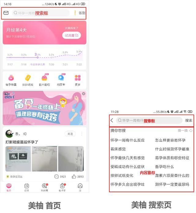 美柚能不能吃页面在哪(美柚能不能做页面在哪)