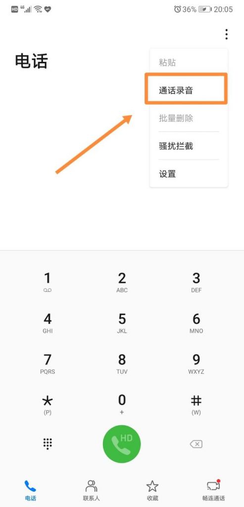 华为电话录音保存在哪(华为电话录音文件在哪)