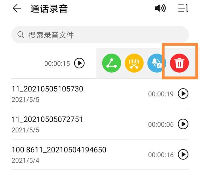 华为电话录音保存在哪(华为电话录音文件在哪)
