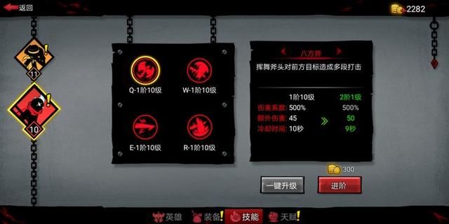 火柴人联盟天赋在哪里(火柴人联盟2的翅膀在哪里穿)