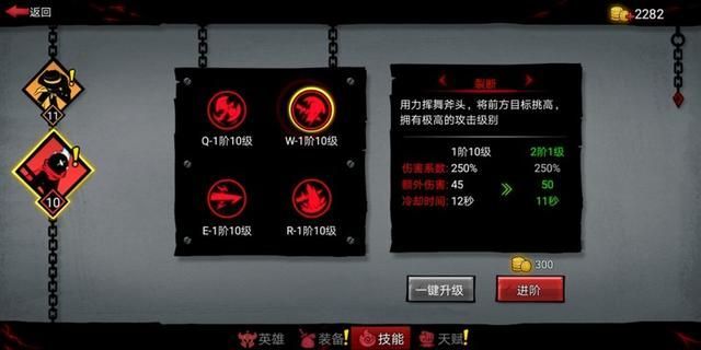火柴人联盟天赋在哪里(火柴人联盟2的翅膀在哪里穿)