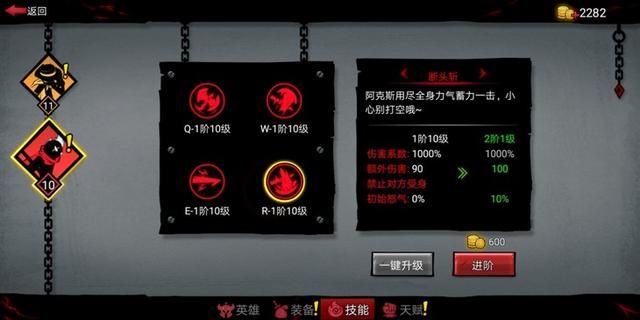 火柴人联盟天赋在哪里(火柴人联盟2的翅膀在哪里穿)