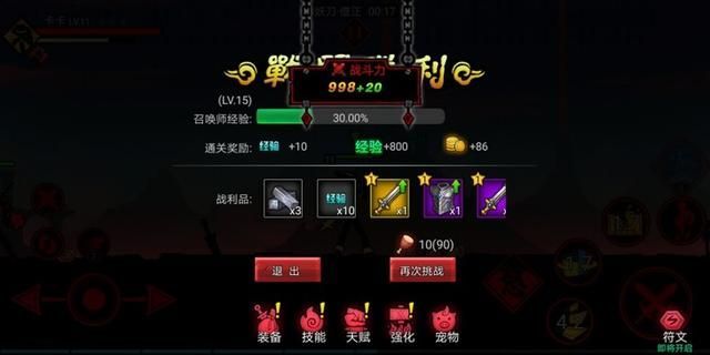 火柴人联盟天赋在哪里(火柴人联盟2的翅膀在哪里穿)