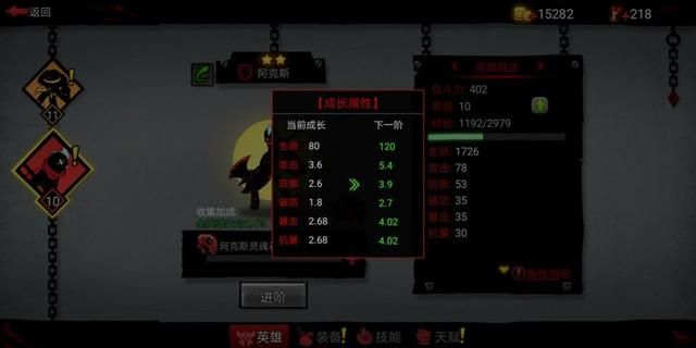 火柴人联盟天赋在哪里(火柴人联盟2的翅膀在哪里穿)