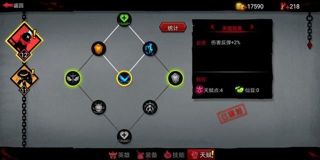火柴人联盟天赋在哪里(火柴人联盟2的翅膀在哪里穿)
