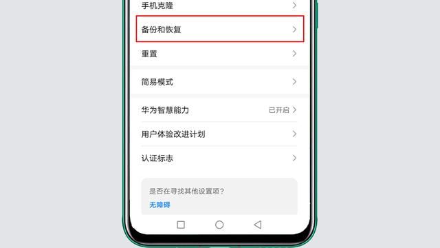 手机里的备份在哪里(手机里的备忘录删除了能找到)