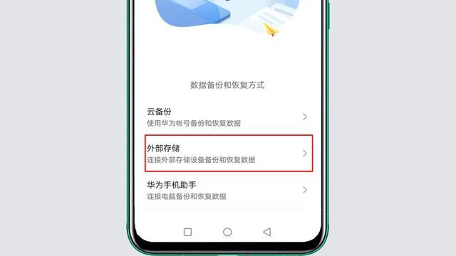 手机里的备份在哪里(手机里的备忘录删除了能找到)
