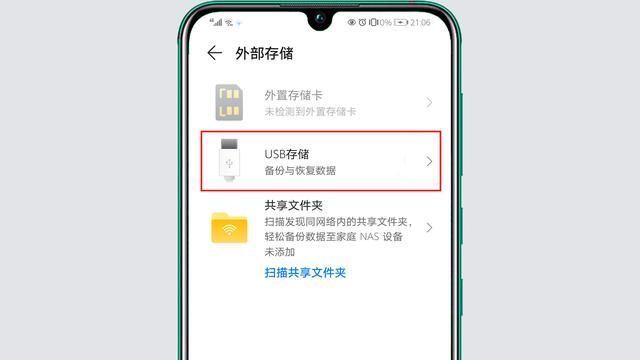 手机里的备份在哪里(手机里的备忘录删除了能找到)