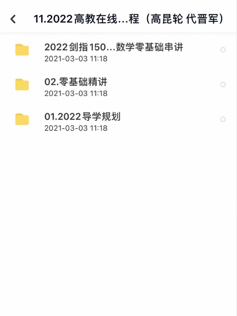 2022年考研资料百度云(2022年考研资料百度云免费)