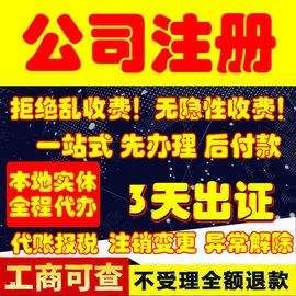 合肥工商注册网上办理网址(办理工商注册登记的网址)