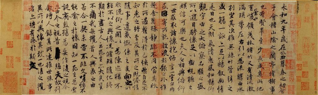 兰亭圆在哪(兰亭圆体)