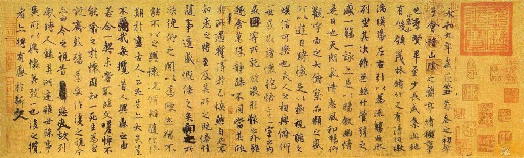 兰亭圆在哪(兰亭圆体)