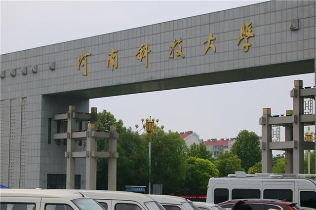 河科大在哪(河科大在哪里报到)