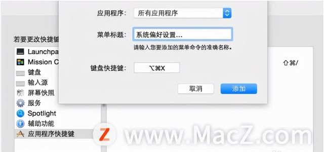 系统偏好设置在哪里(win7旗舰版偏好设置在哪里)