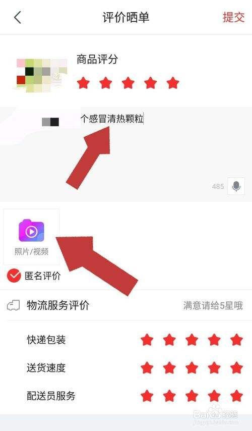 京东服务评价在哪里(京东服务评价怎么查看)