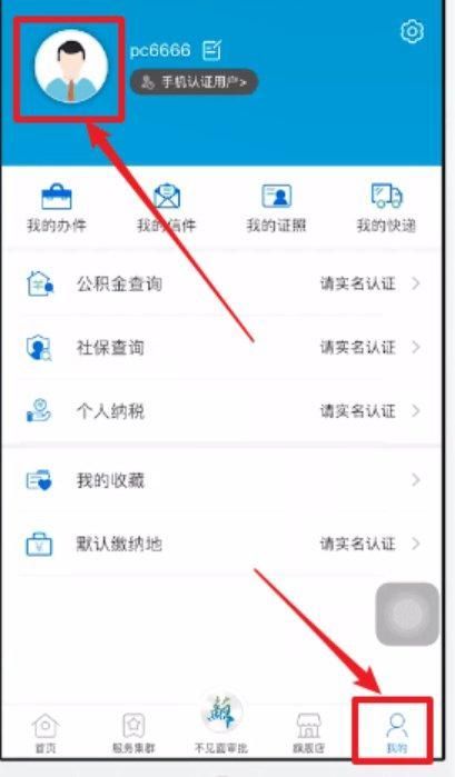 实名认证软件(实名认证修改申请网站)