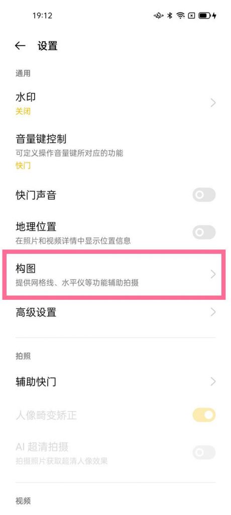 oppo相机设置在哪(oppoa5手机相机设置在哪)