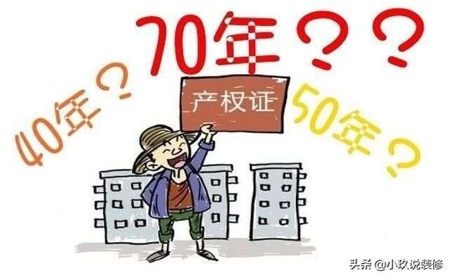 买了30平米公寓后悔死了(买40年公寓的人要哭晕)