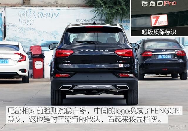 风光580点烟器在哪(东风风光580点烟器在哪)