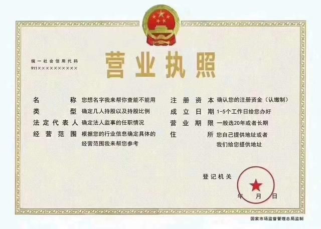 注册公司需要啥手续和流程(注册公司需要多少钱)