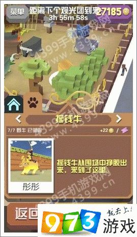 疯狂动物园犀牛在哪(疯狂动物园中怎样获得犀牛)