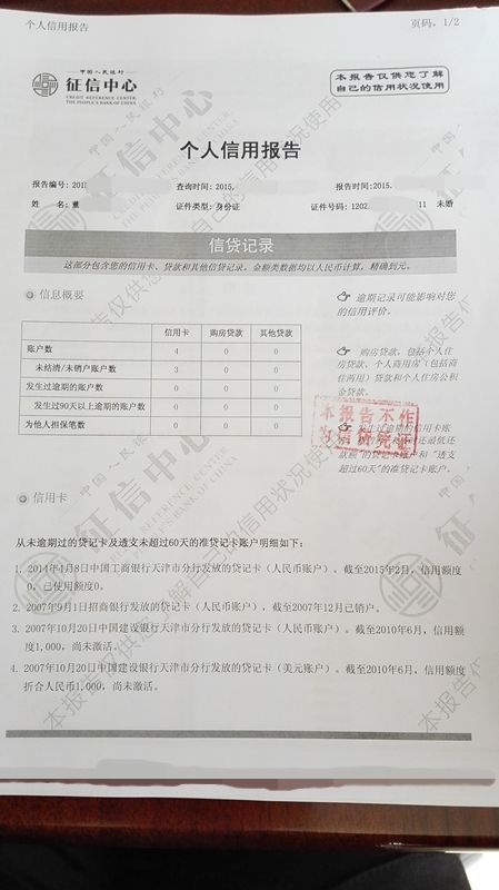 公司打征信报告(征信报告去哪里打印)