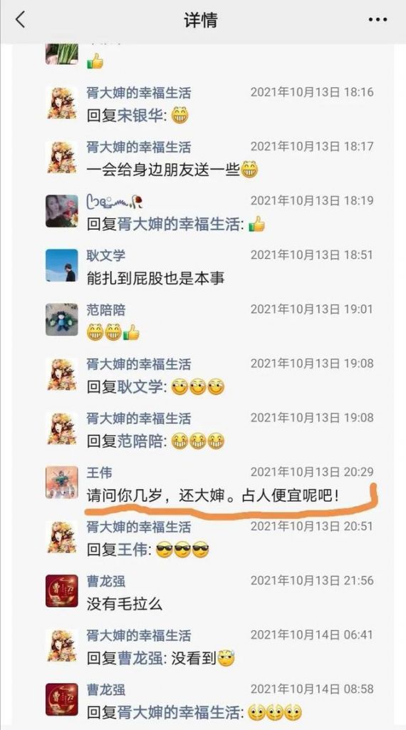 骑士之歌的肉在哪(骑士之歌肉124章)