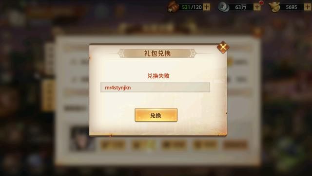 少年三国志零在哪里输入兑换码(三国志零兑换码在哪兑换)
