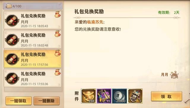 少年三国志零在哪里输入兑换码(三国志零兑换码在哪兑换)