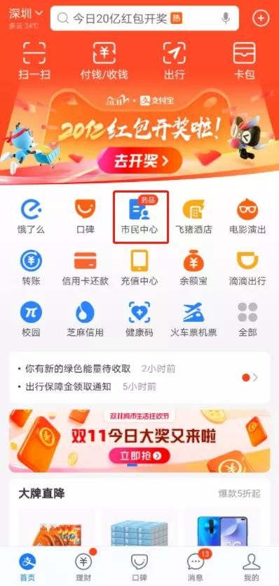 余额在哪找(支付宝余额在哪查)