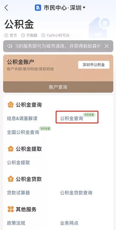 余额在哪找(支付宝余额在哪查)