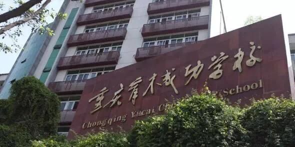 重庆市育才中学招生电话(重庆育才招生部电话)