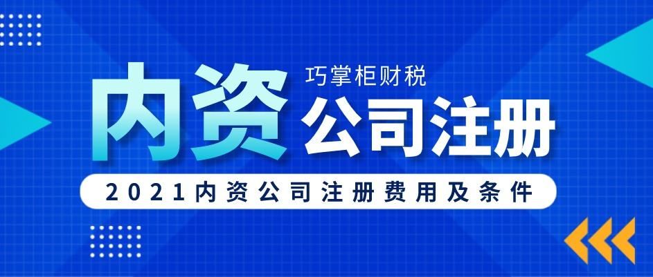 成立集团公司需要具备什么条件(可以直接成立集团公司吗)