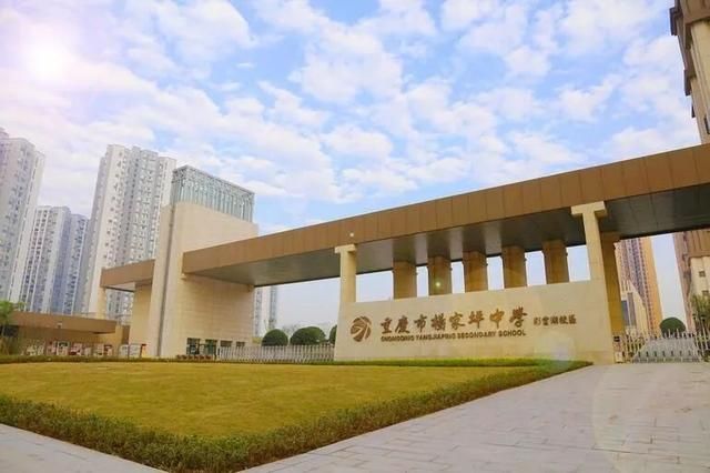 重庆杨家坪中学高中部(杨家坪中学高中部怎么坐车)