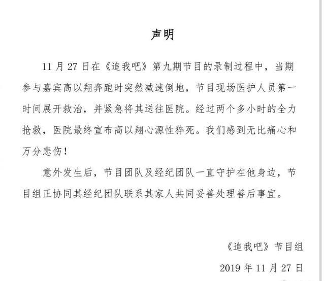 高以翔直播在哪看(焦俊艳在高以翔怀里)