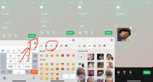贴吧添加到表情在哪(贴吧我的表情在哪)