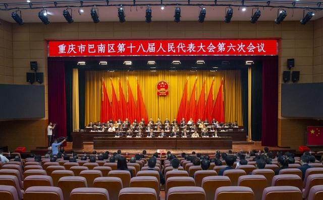 巴南区人民政府(巴南区人民政府领导班子)