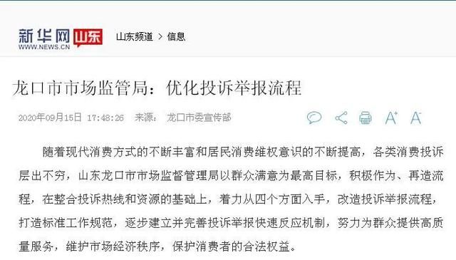 打工商电话举报后多久会处理(投诉商家最有效的电话)