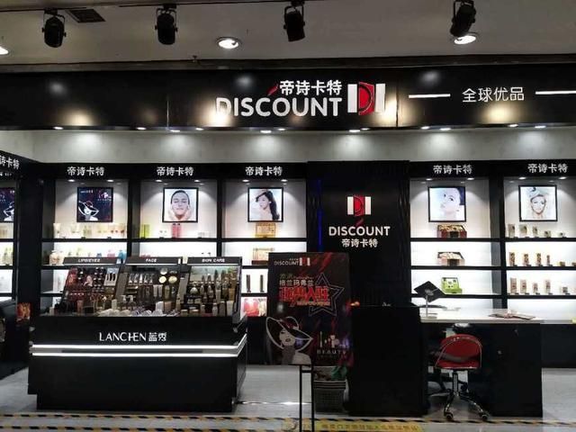 进口免税店怎么开(开个私人进口化妆品店)