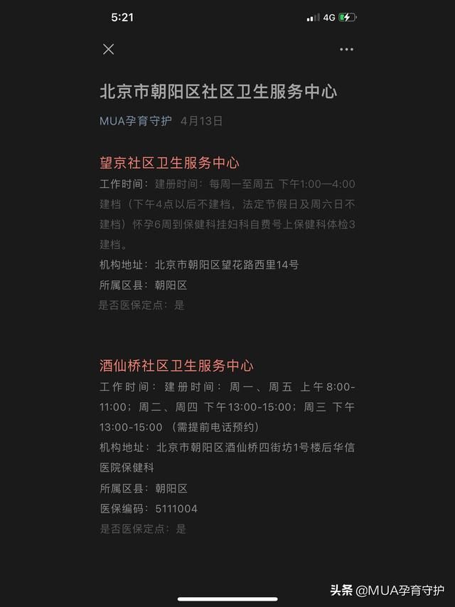怀孕建册在哪建(孕妇建册需要什么材料)