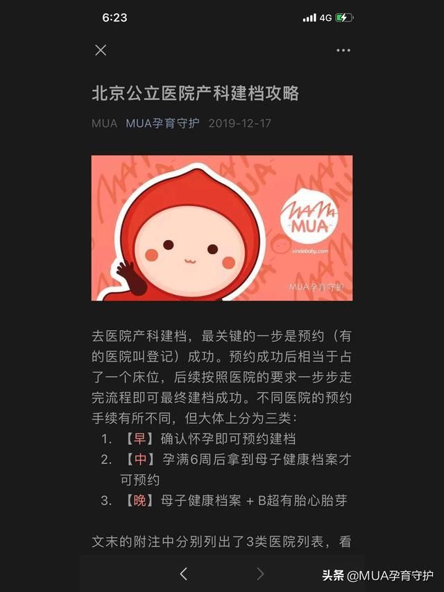 怀孕建册在哪建(孕妇建册需要什么材料)
