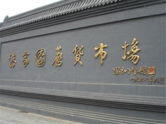 北京旧货市场在哪里(北京旧门窗市场在哪里)