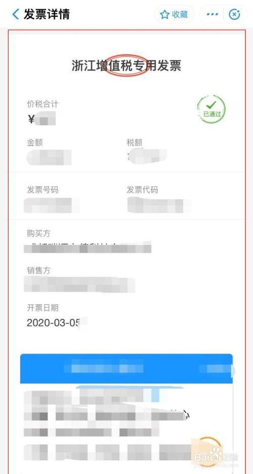 广西发票查询真伪查询官网(广西定额发票查询真伪查询)