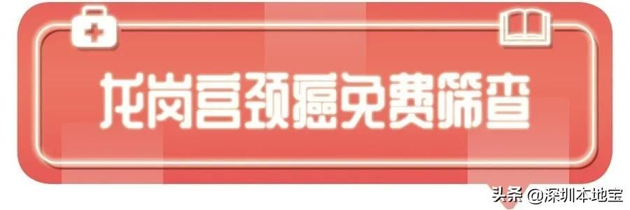 横岗妇幼保健院在哪里(龙岗妇幼保健院地址在哪里)