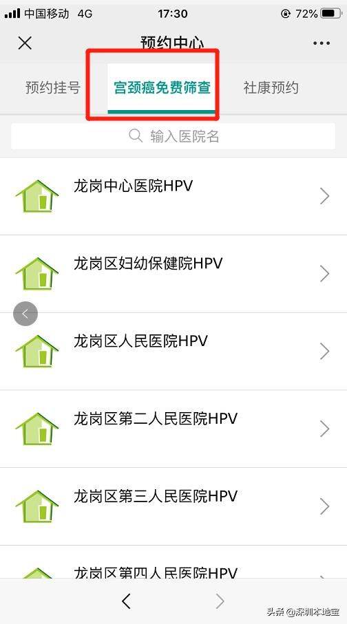 横岗妇幼保健院在哪里(龙岗妇幼保健院地址在哪里)