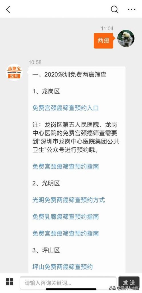 横岗妇幼保健院在哪里(龙岗妇幼保健院地址在哪里)