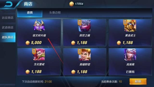 铭文碎片在哪合成(王者荣耀符文怎么融合)