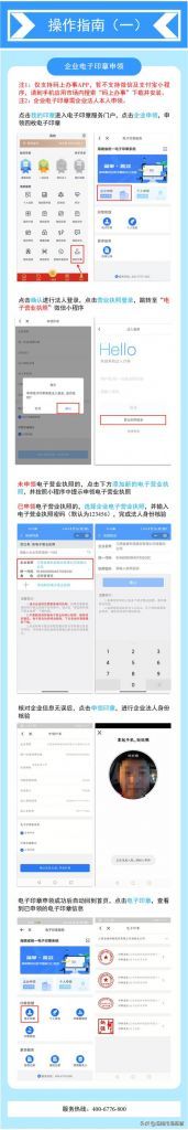 海南省工商营业执照网上注册(海南网上注册营业执照)